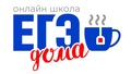 Курсы ЕГЭ дома - Москва