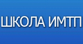 Курсы Школа Института международной торговли и права (ИМТП) (Москва)